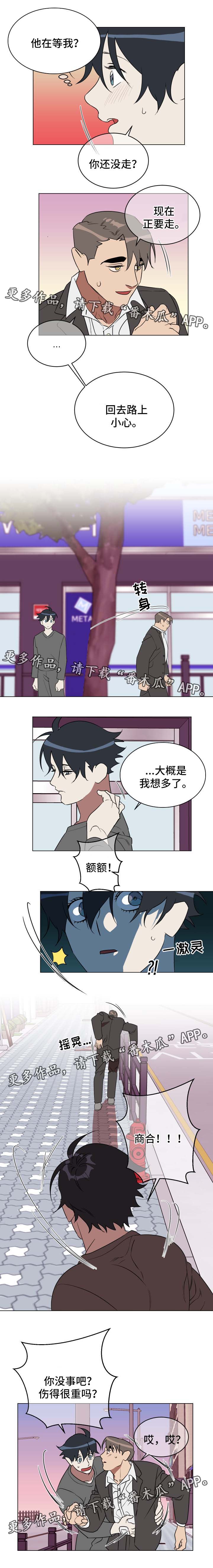 年下弟弟太撩人电视剧漫画,第33章：邀请1图
