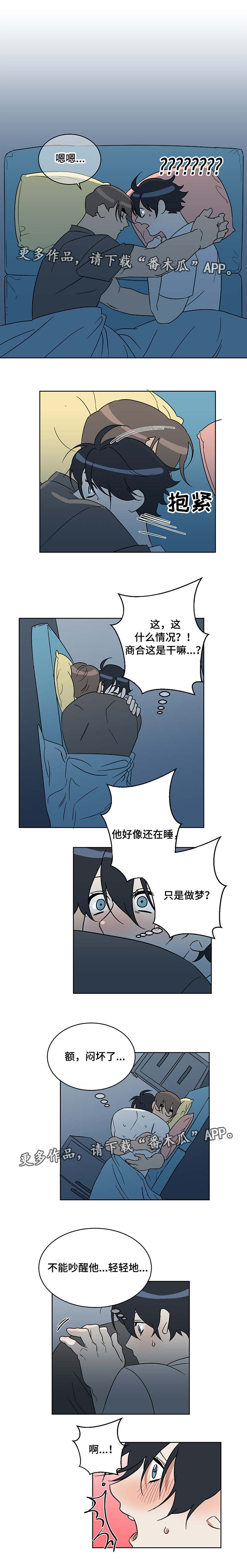 年下小狼狗txt在线阅读漫画,第10章：害怕4图