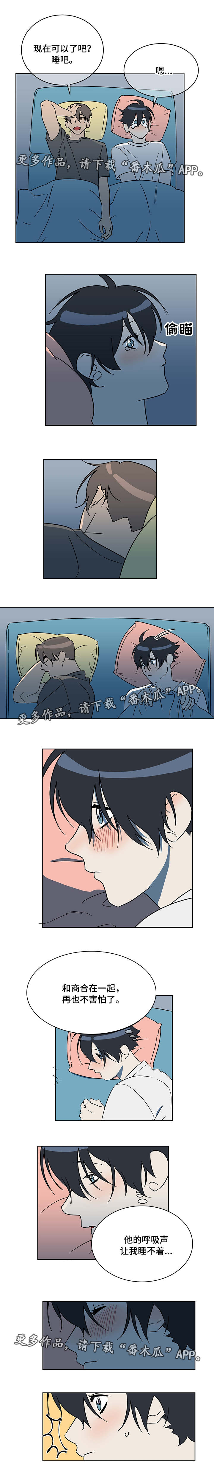年下小狼狗txt在线阅读漫画,第10章：害怕3图