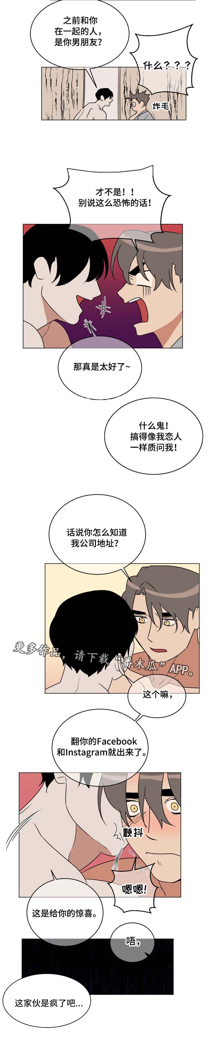年下小狼狗txt在线阅读漫画,第25章：出乎意料5图