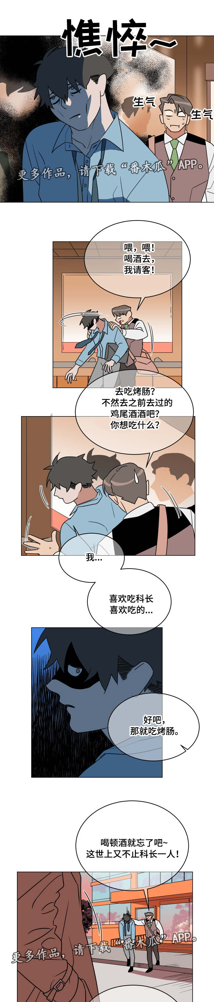 年下小狼狗txt在线阅读漫画,第25章：出乎意料1图