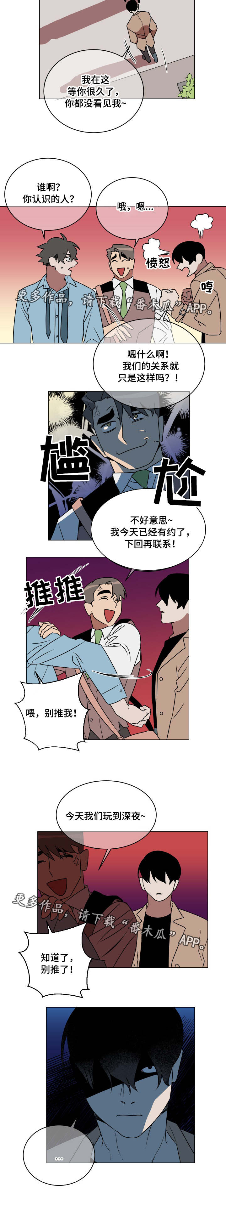 年下小狼狗txt在线阅读漫画,第25章：出乎意料3图