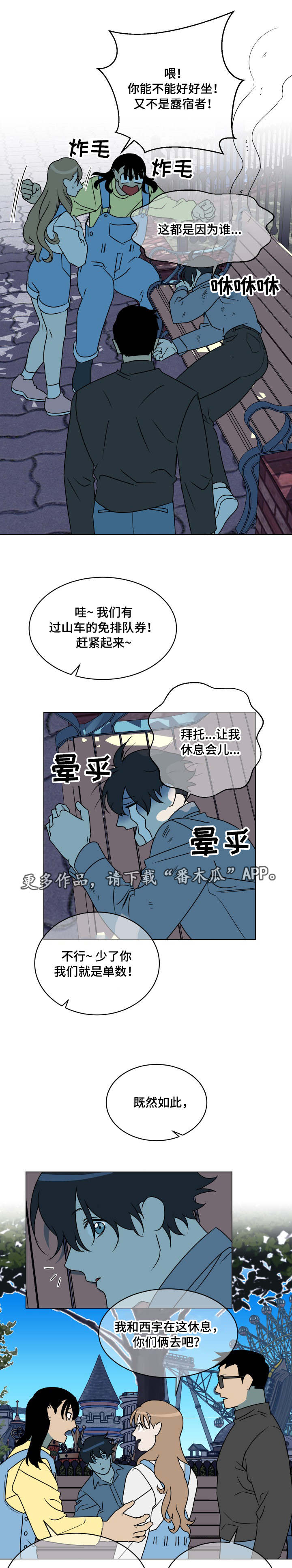年下弟弟太撩人电视剧漫画,第27章：出现4图