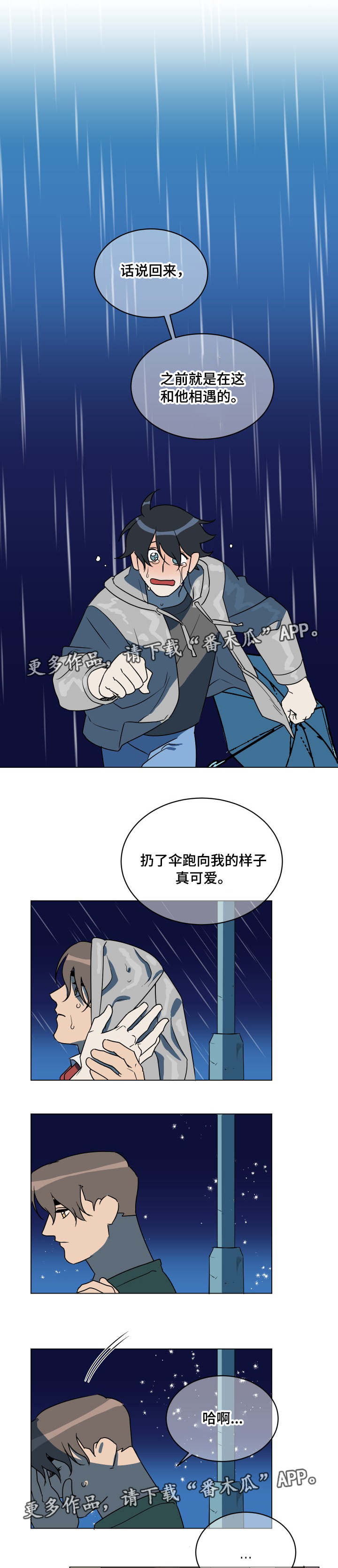 第26章：临阵脱逃3
