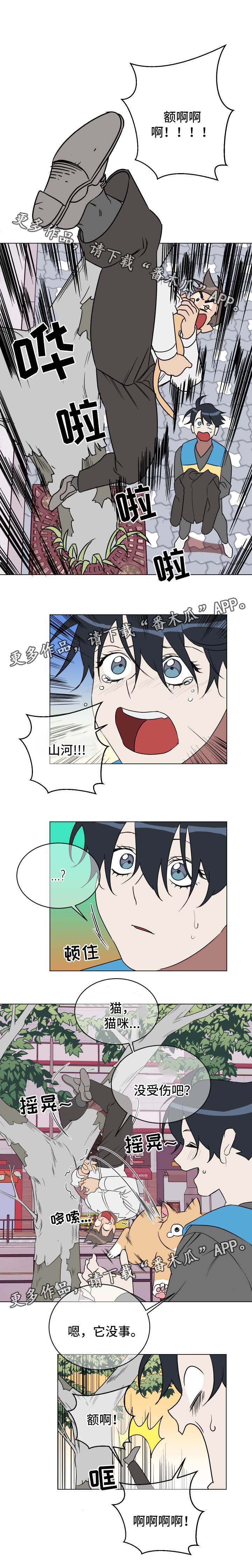 年下弟弟太撩人电视剧漫画,第32章：救猫3图