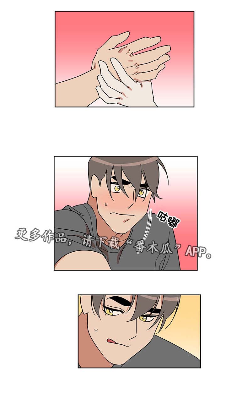 年下小狼狗txt在线阅读漫画,第11章：无意识5图