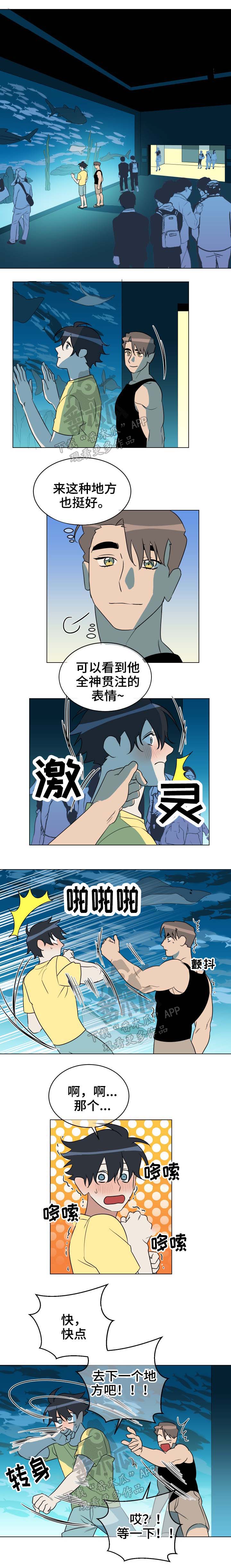 年下be漫画,第38章：很着急1图
