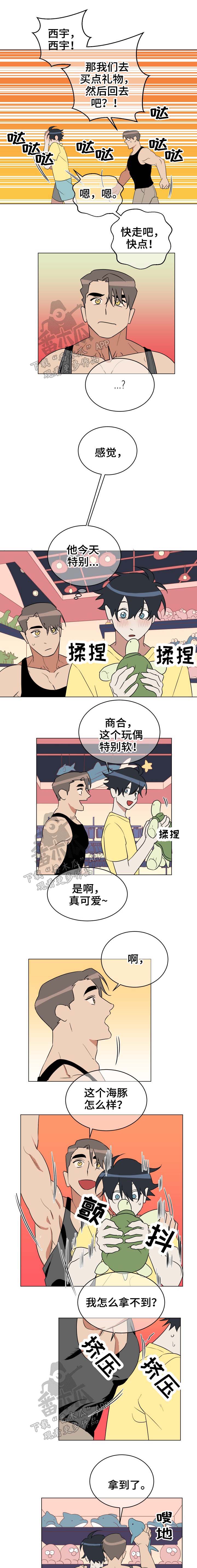 年下be漫画,第38章：很着急2图