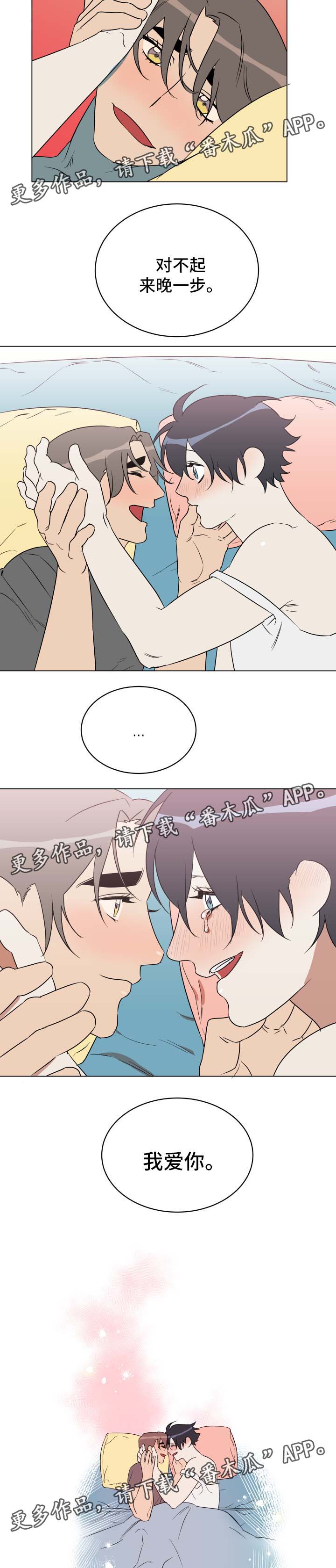 年下恋什么意思漫画,第35章：迟来的告白2图