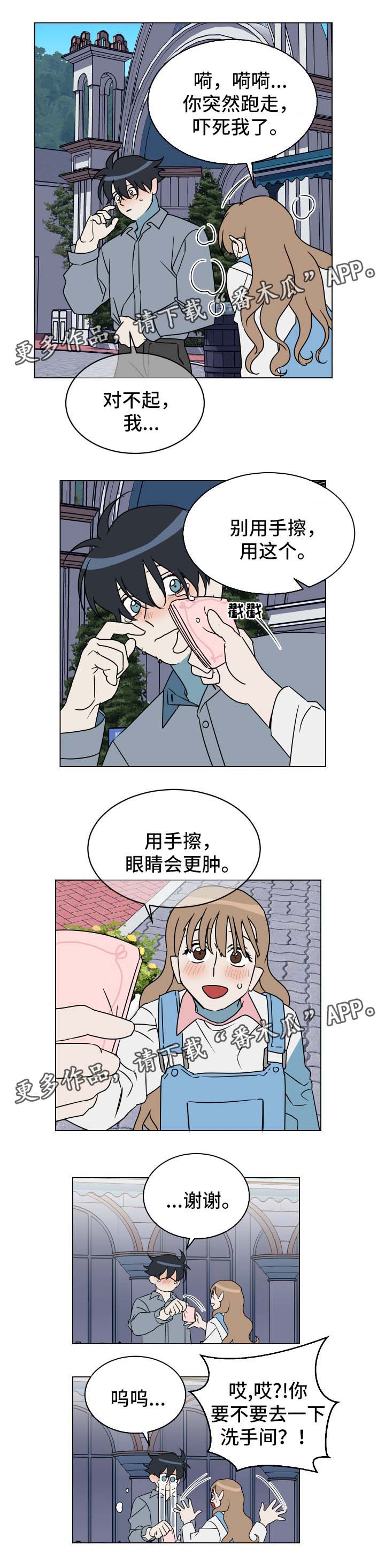 年下陷阱漫画,第28章：忘不掉2图