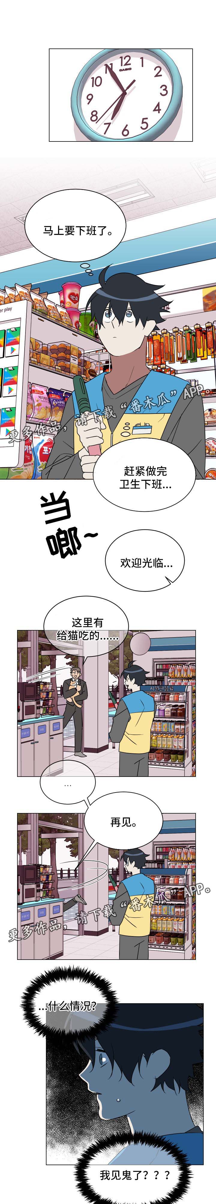 年下弟弟太撩人电视剧漫画,第30章：喂猫1图