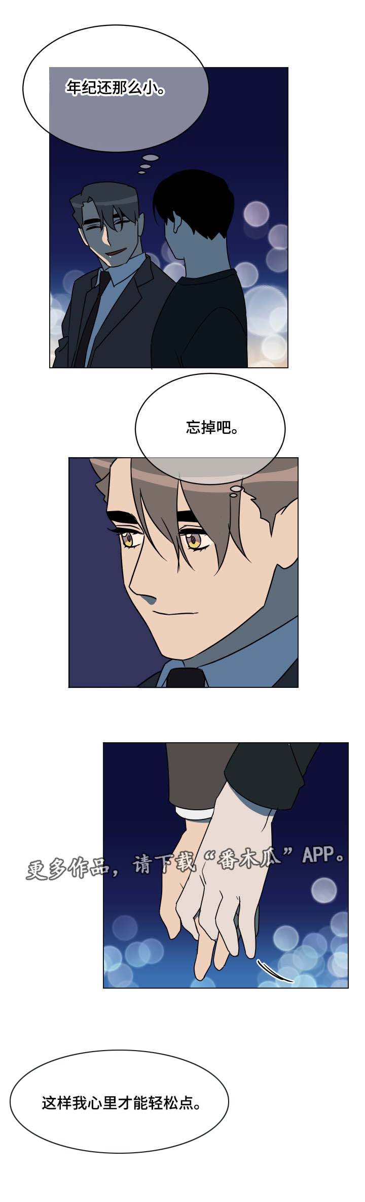 年下弟弟太撩人电视剧漫画,第20章：结束5图