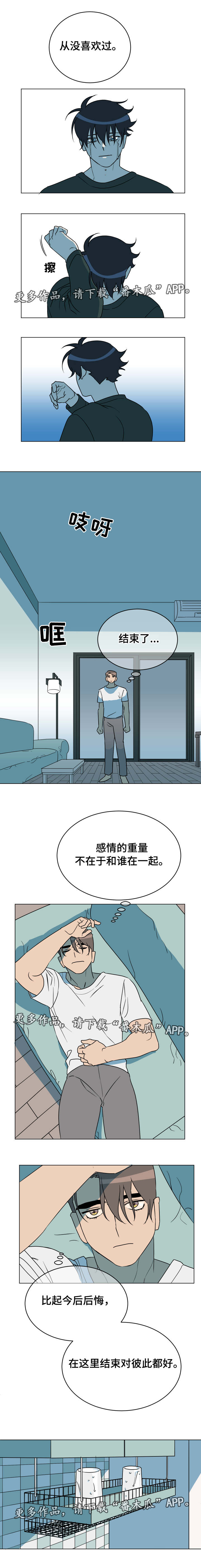 年下弟弟太撩人电视剧漫画,第20章：结束3图