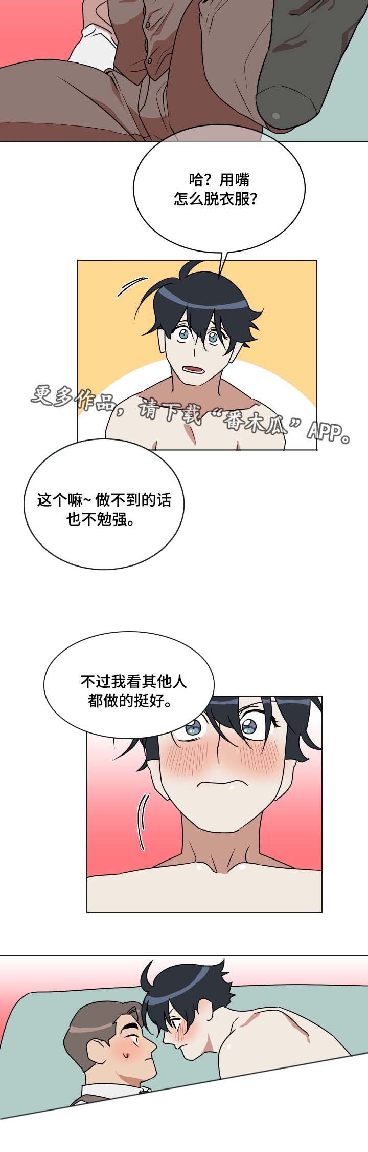 年下恋什么意思漫画,第17章：知难而退5图