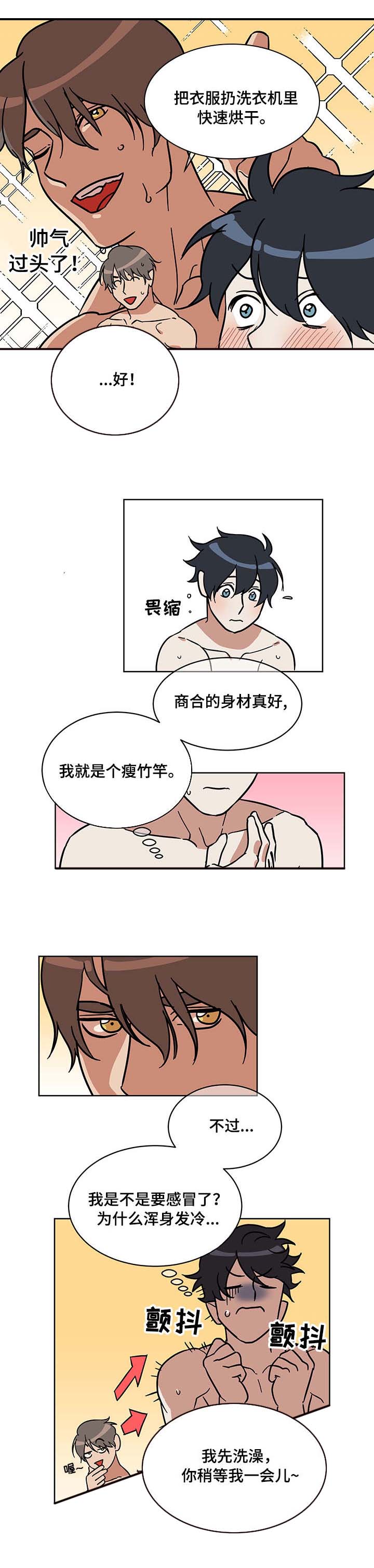 年下小狼狗txt在线阅读漫画,第3章：他的家2图