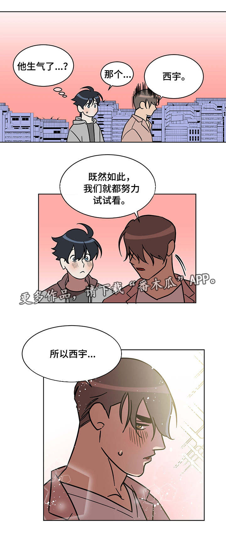 年下弟弟漫画,第7章：试试看5图