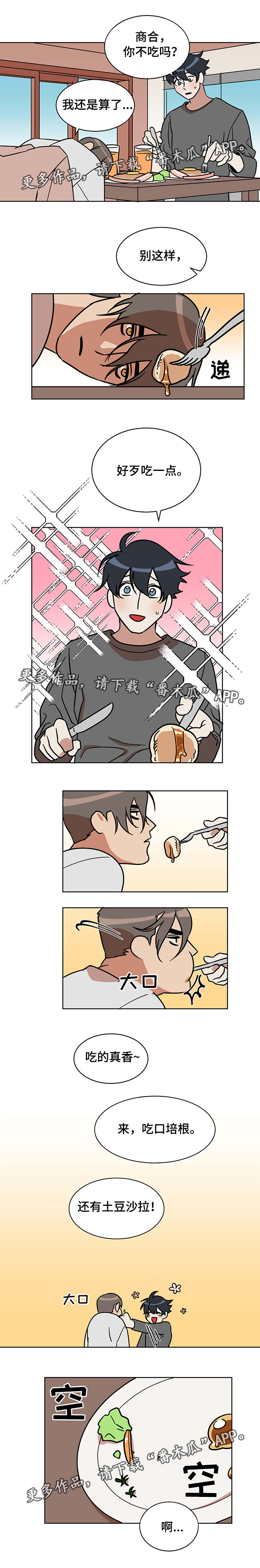 年下弟弟漫画,第6章：担心2图