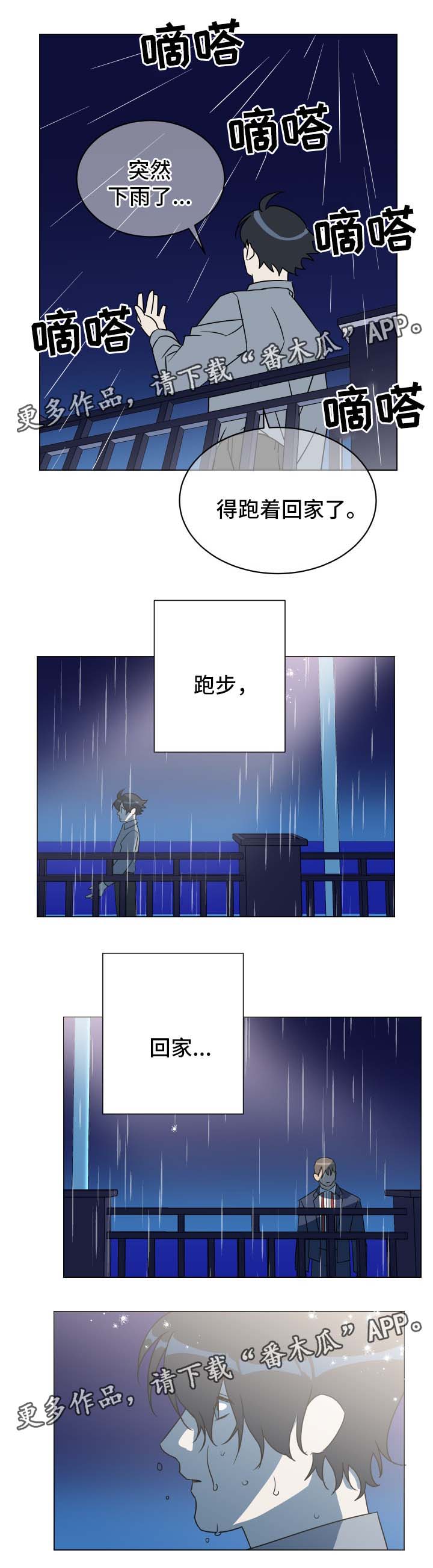年下be漫画,第29章：清空杂念5图