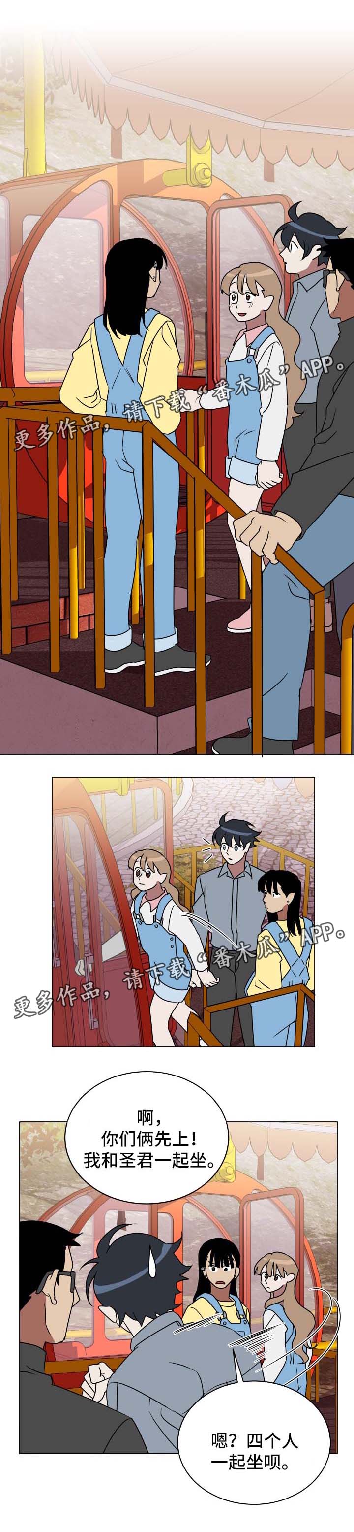年下be漫画,第29章：清空杂念1图