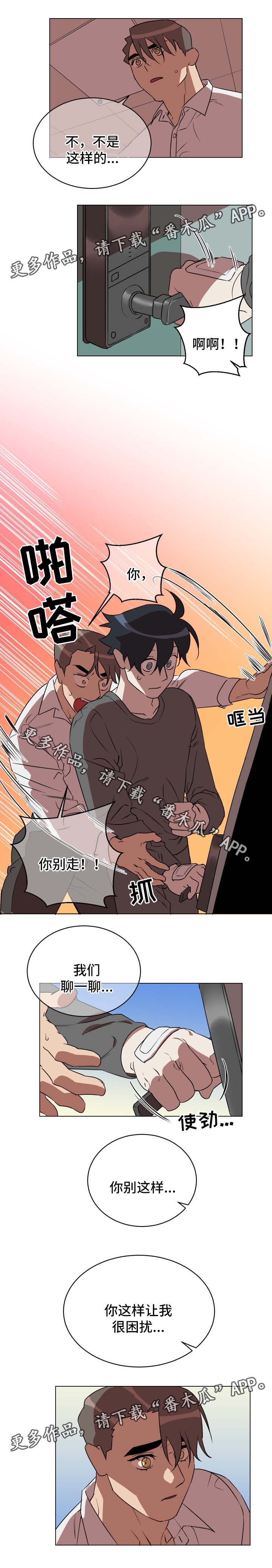 年下恋什么意思漫画,第34章：我喜欢你2图