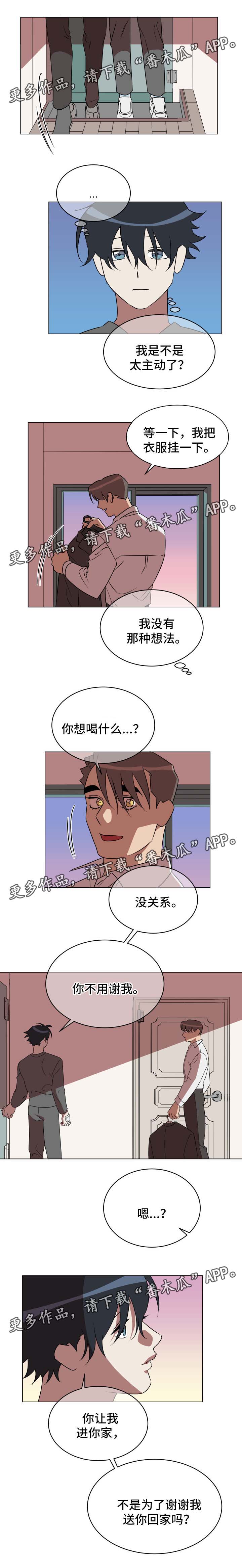 年下恋什么意思漫画,第34章：我喜欢你1图