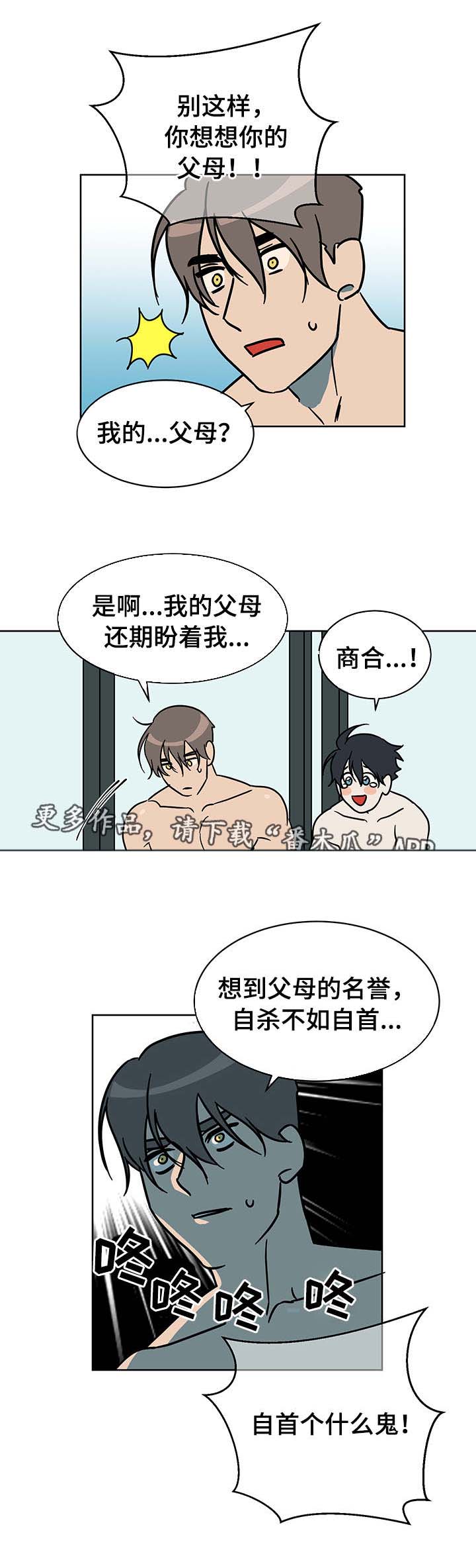 年下弟弟太撩人电视剧漫画,第5章：高中生4图