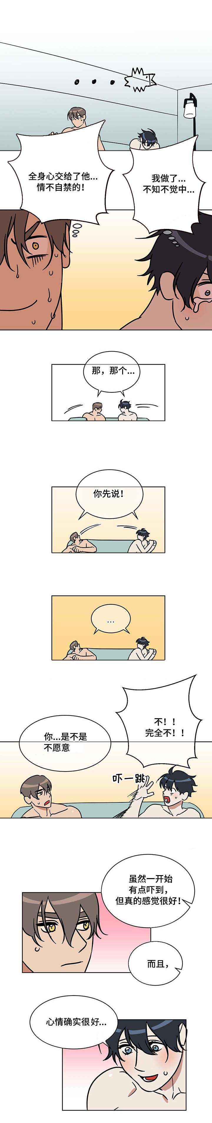 年下弟弟太撩人电视剧漫画,第5章：高中生1图