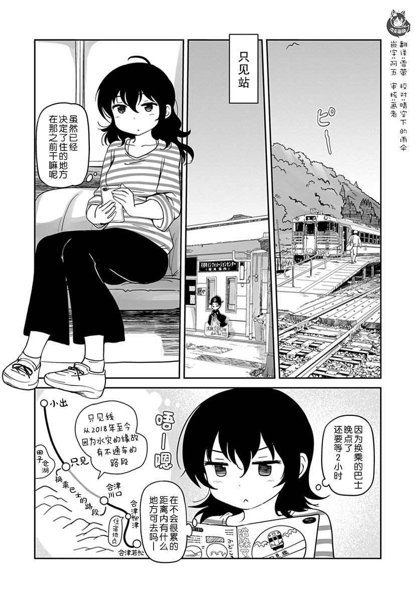 第11话1