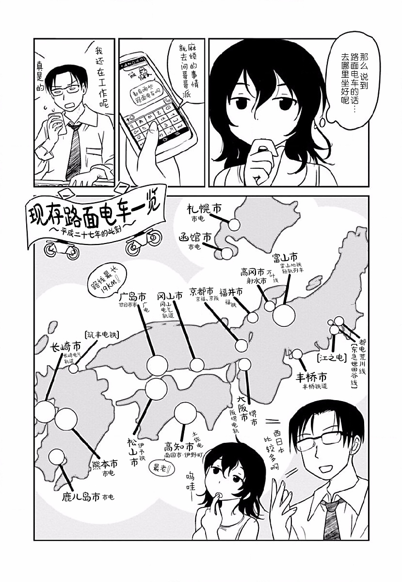第3话3