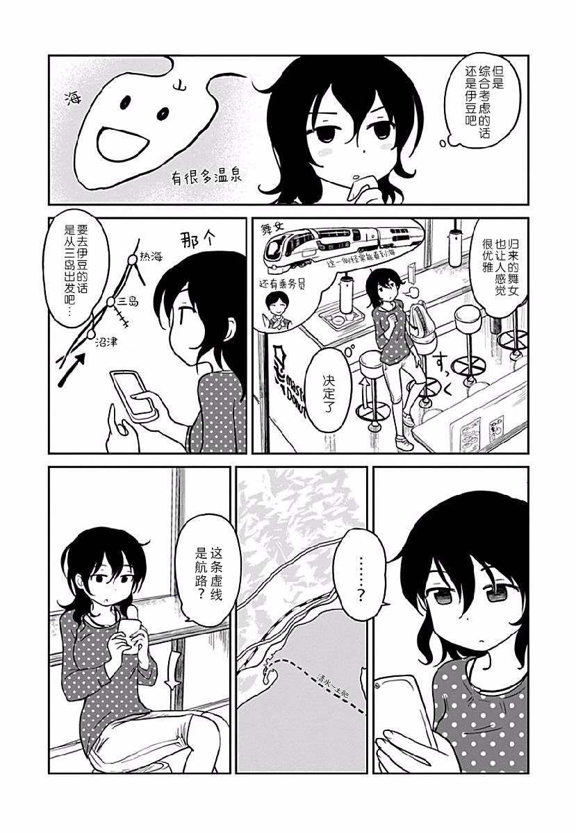 第5话3