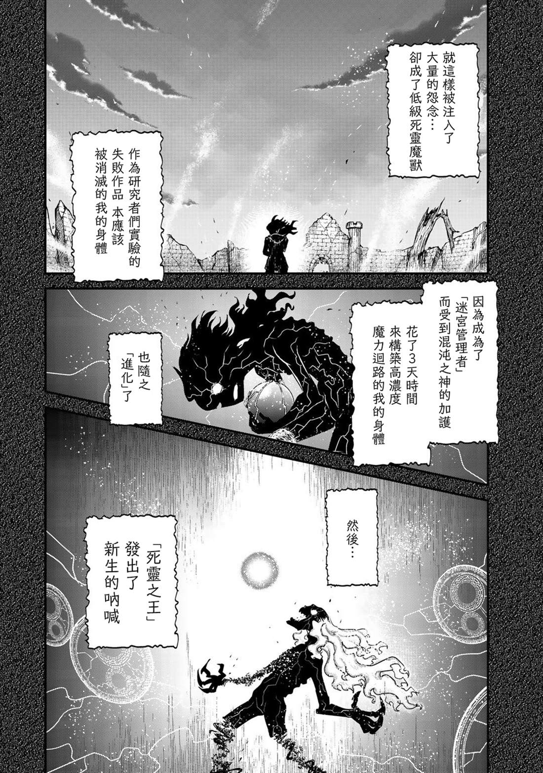 第37话4