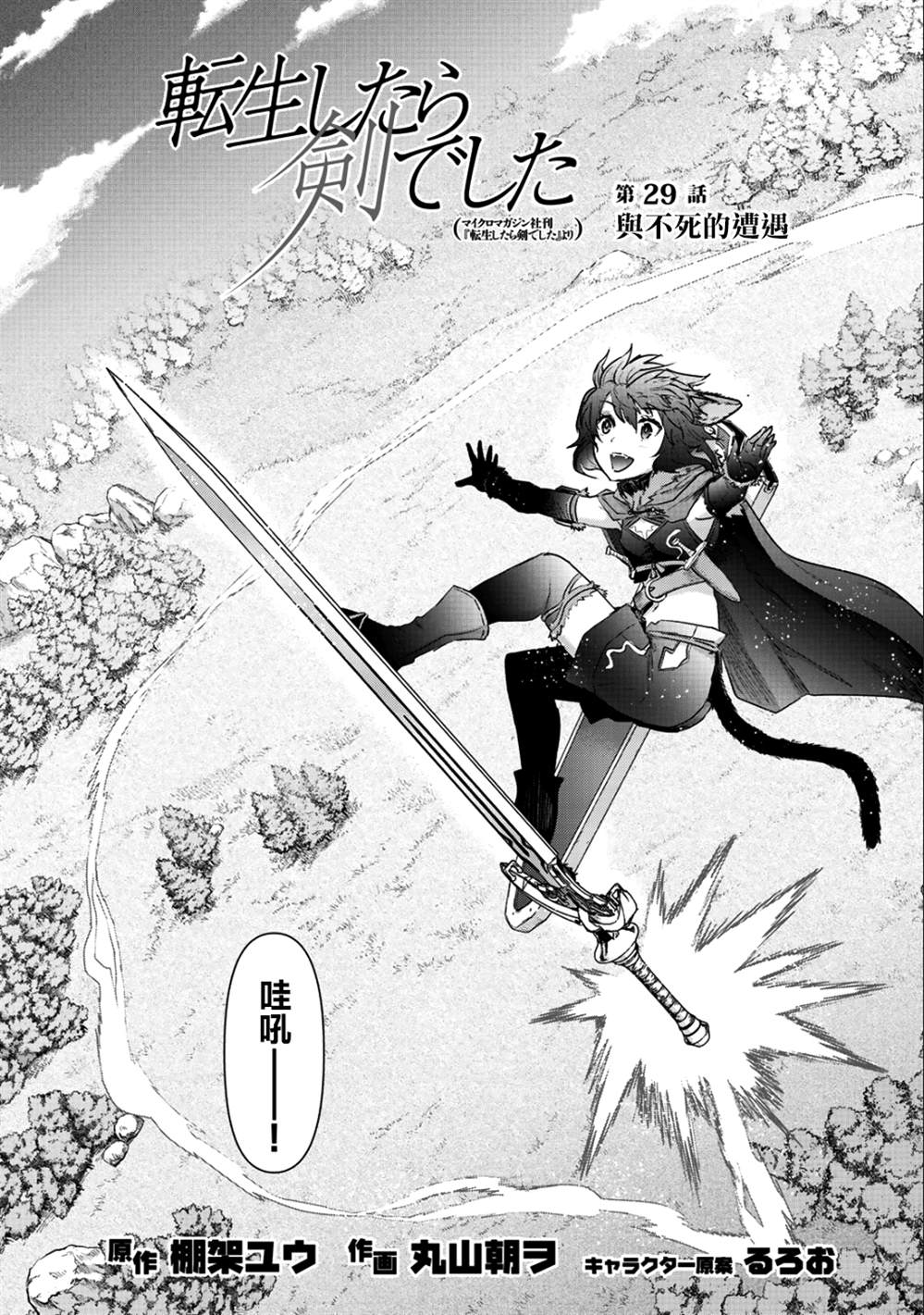 第29话0