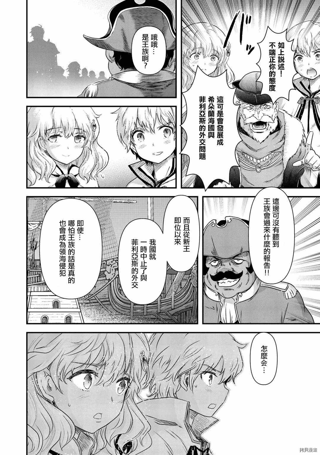 第46话4