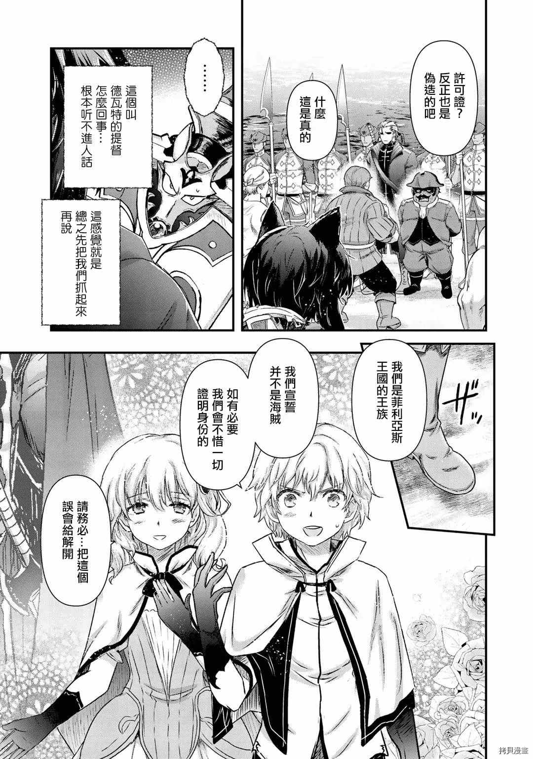第46话3