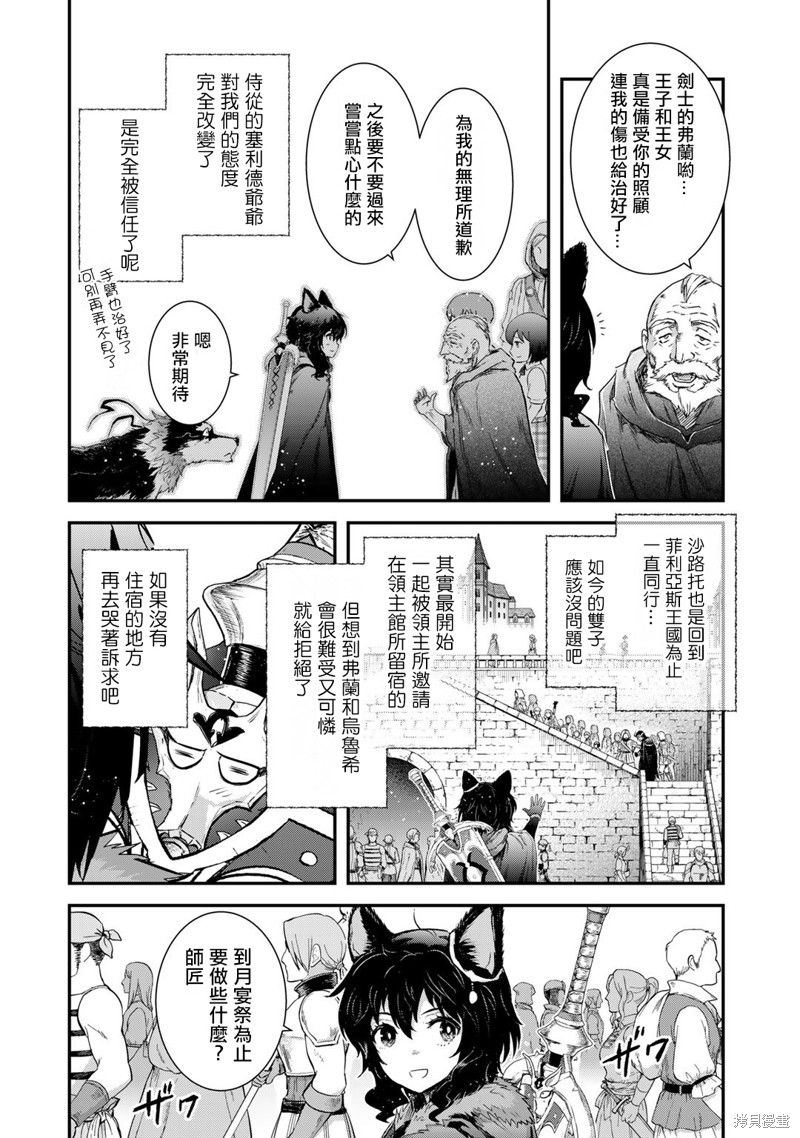 第61话4