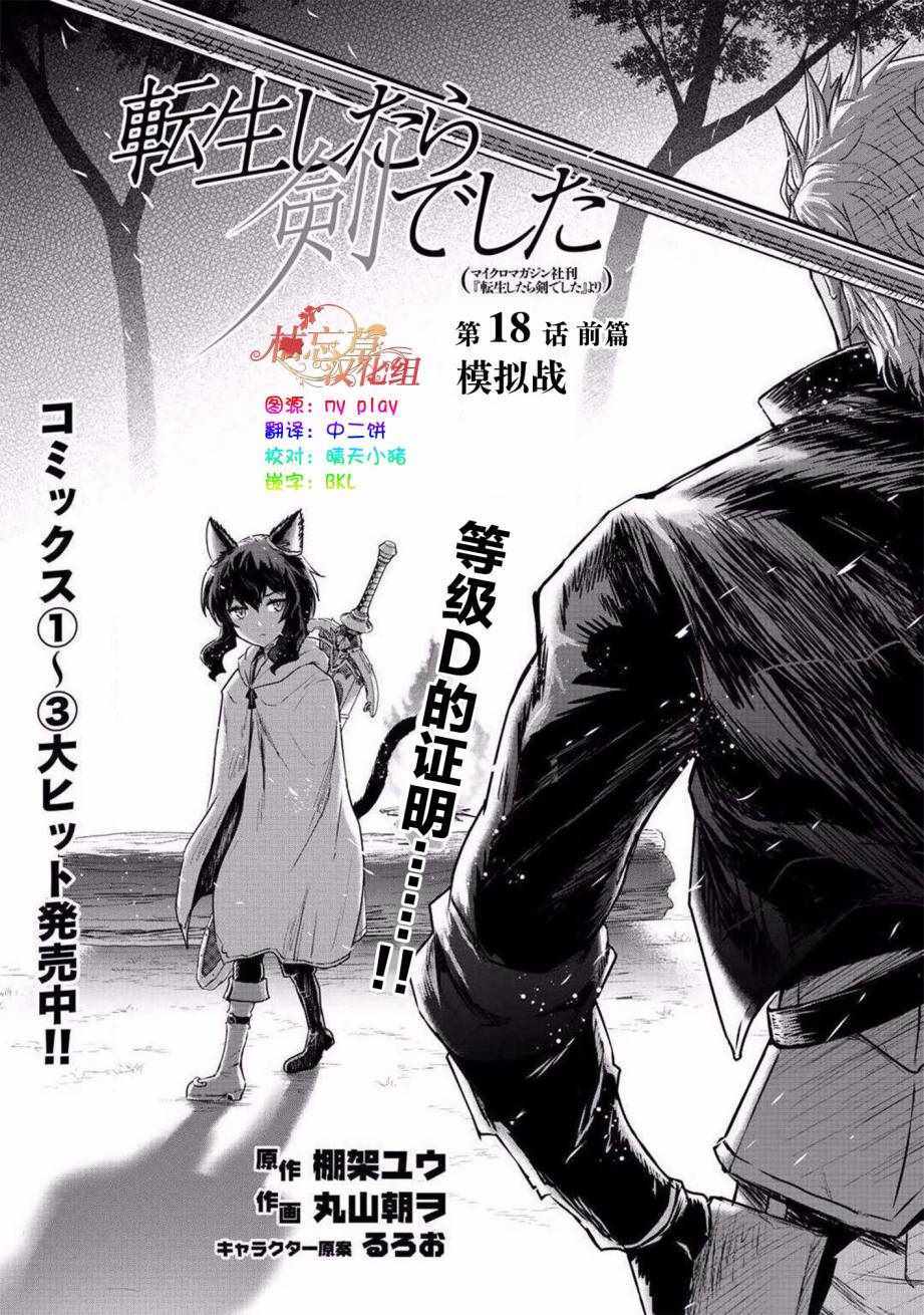 第18话0