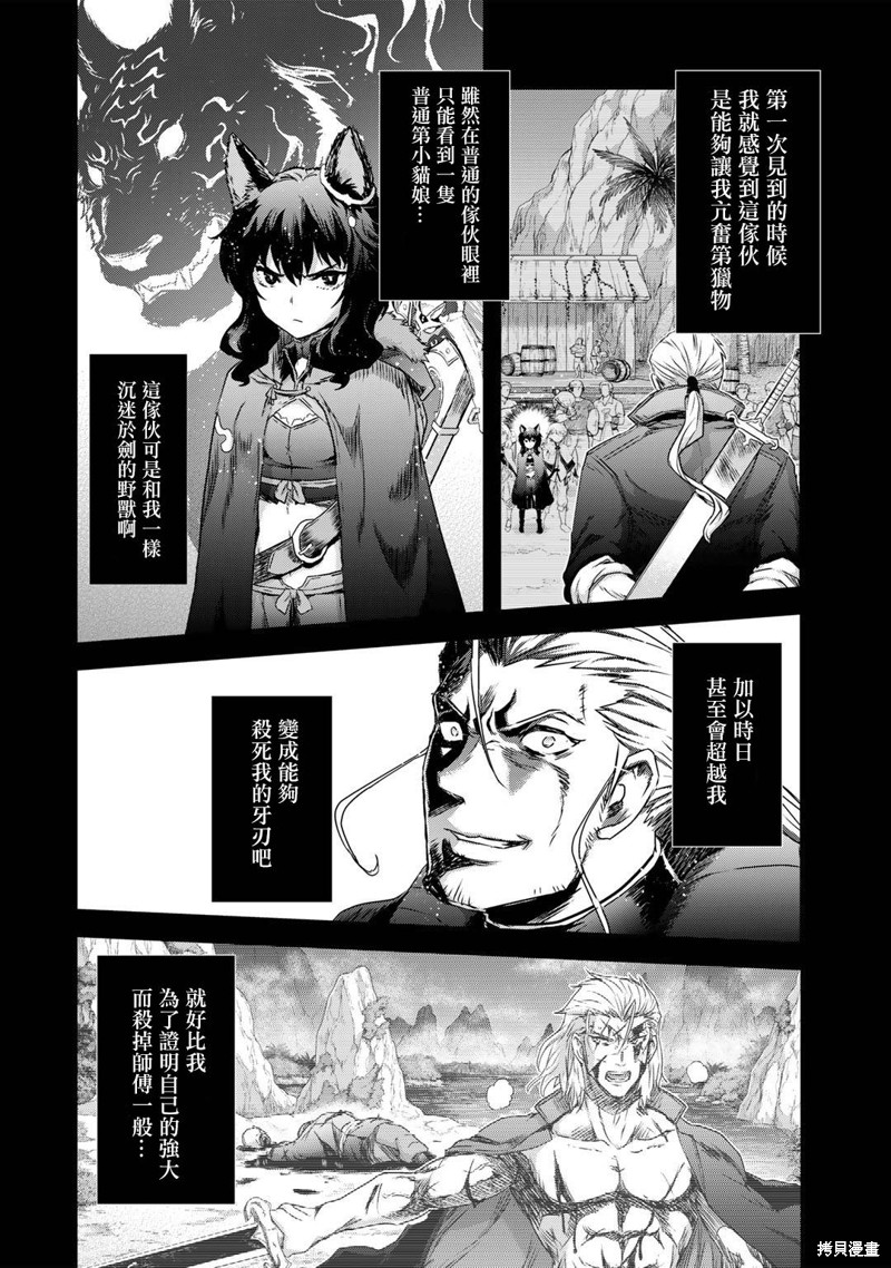 第58话3