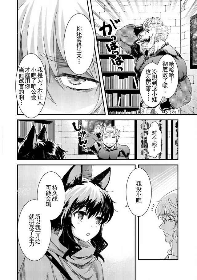 第5话1