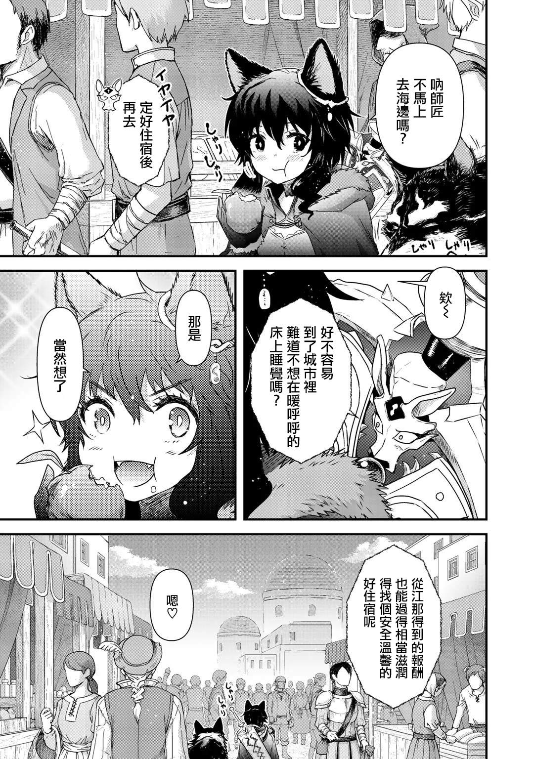 第41话3
