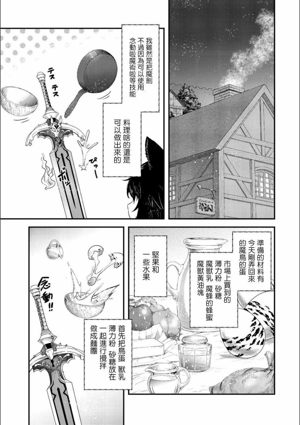 番外2