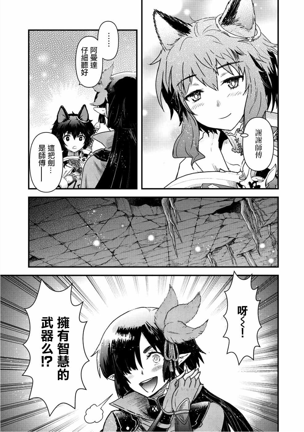 第24.1话4