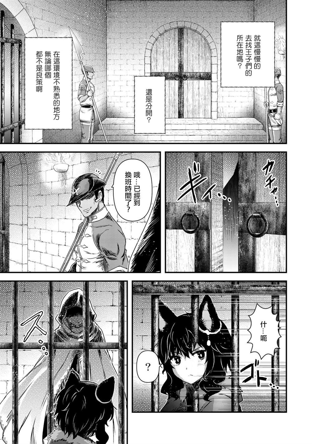 第47话2