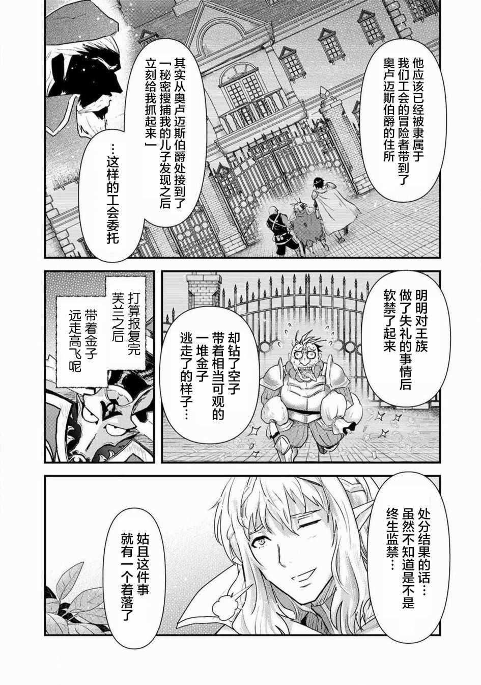 第16.1话4