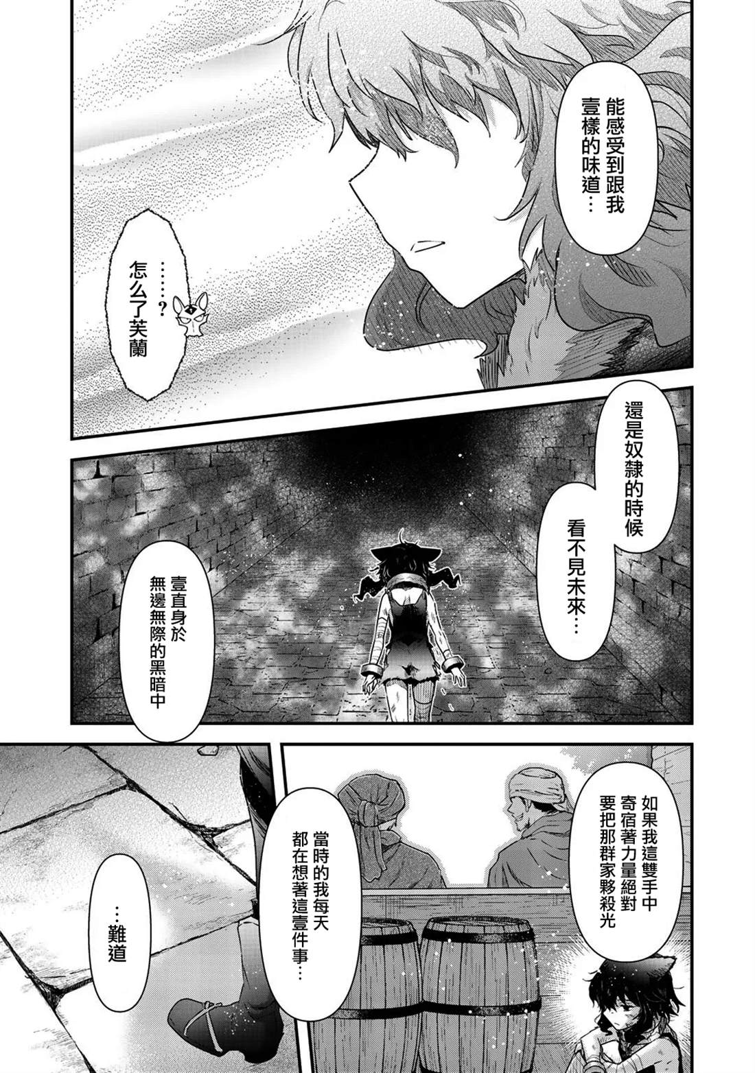 第36话3