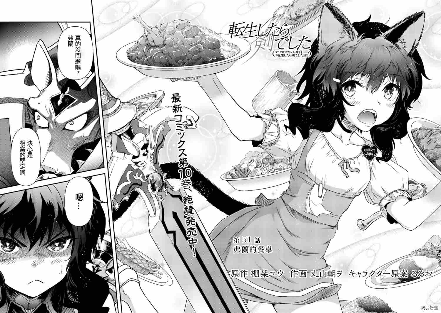 第51话1