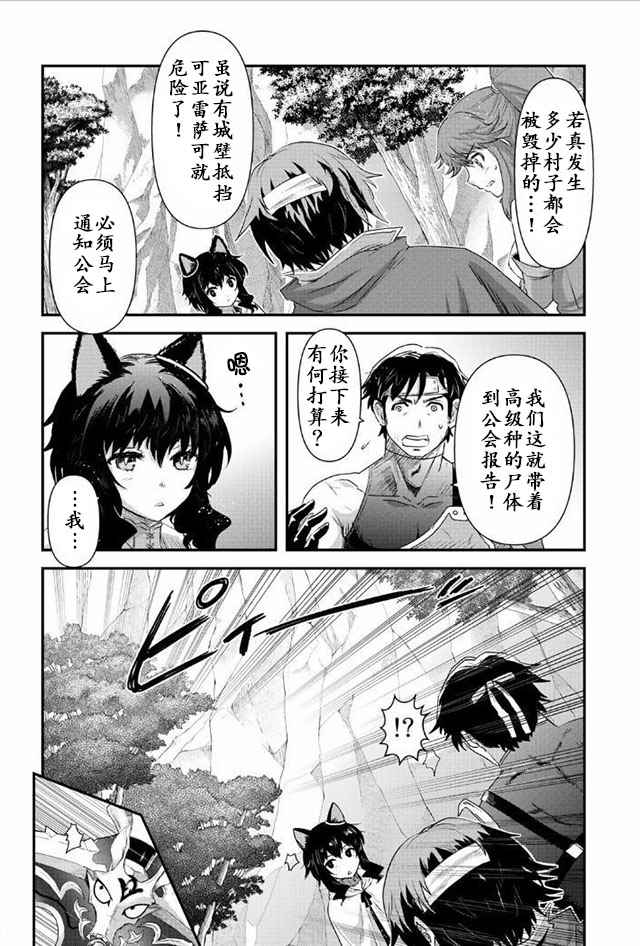 第8.2话3