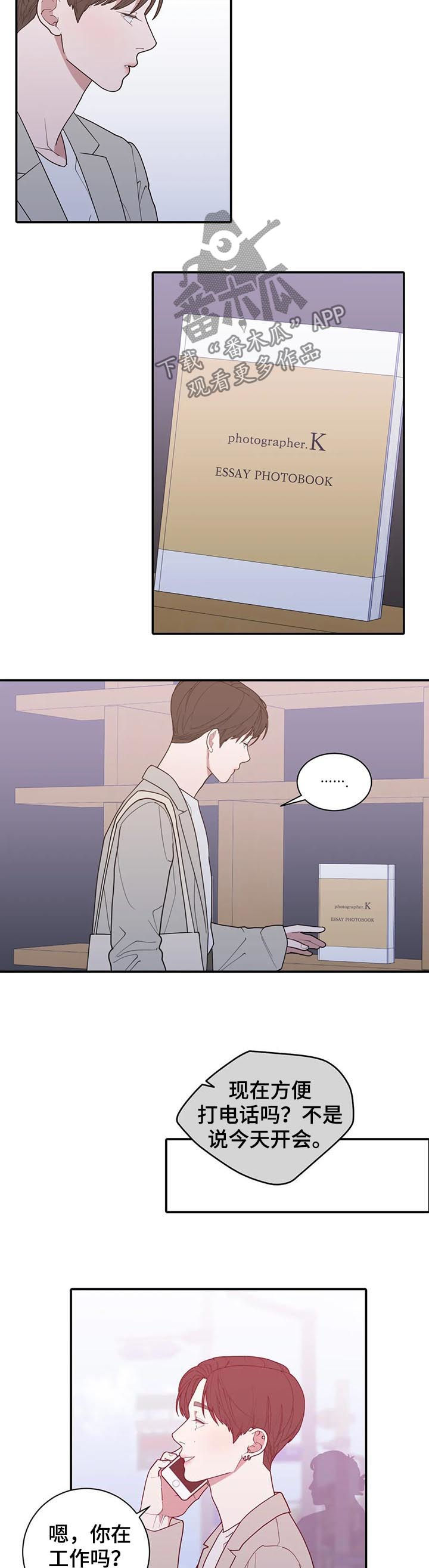 观后感怎么写四年级漫画,第190章：近况4图
