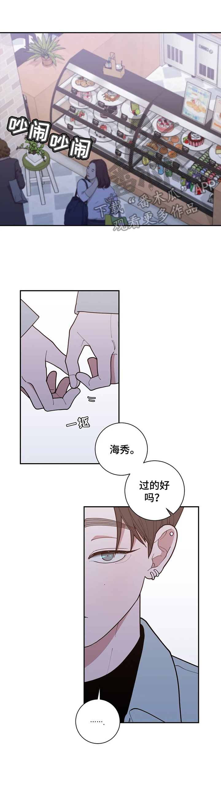 观后感500字漫画,第145章：震惊1图
