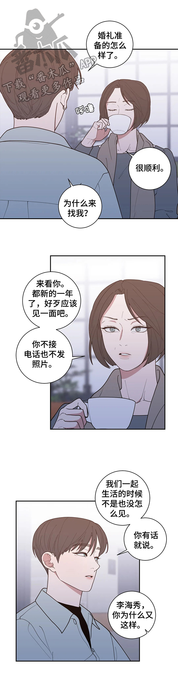 观后感500字漫画,第145章：震惊3图