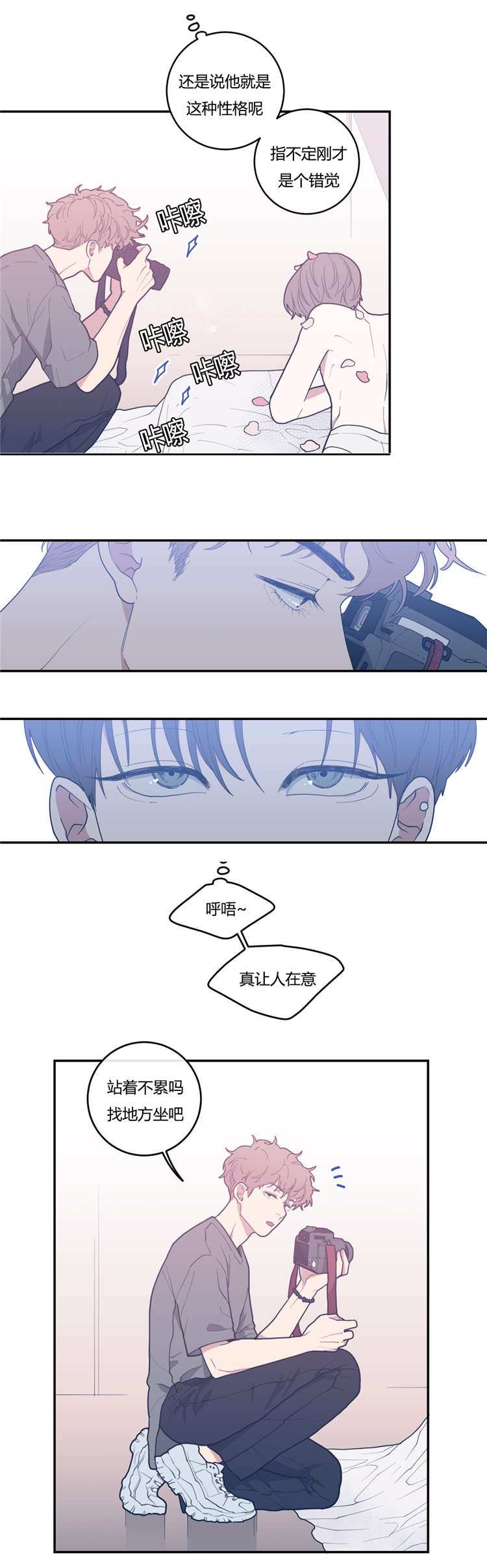 观后感300到400字漫画,第21章：来电3图